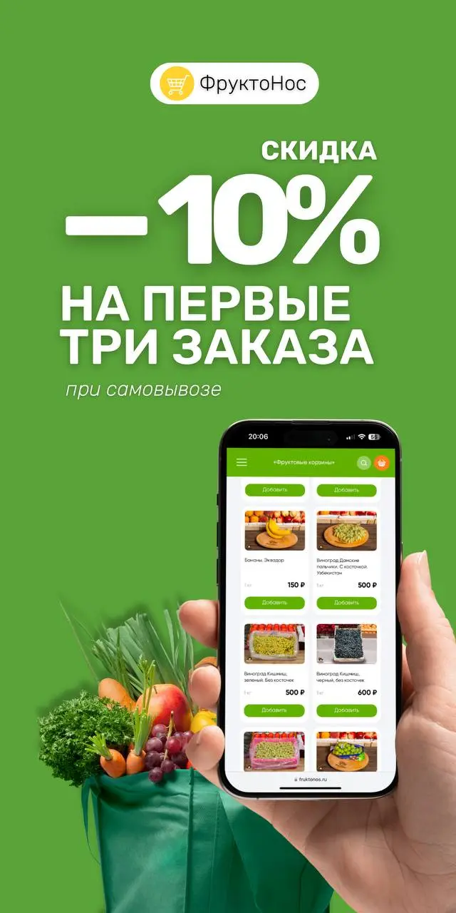 Баннер